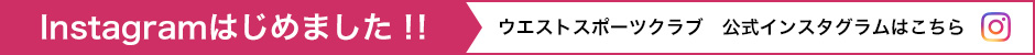 公式インスタグラムはじめました！！