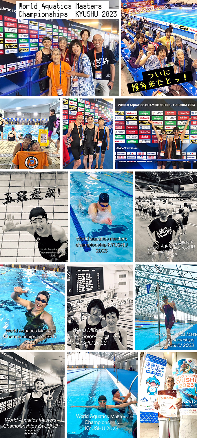 世界マスターズ水泳選手権2023福岡大会