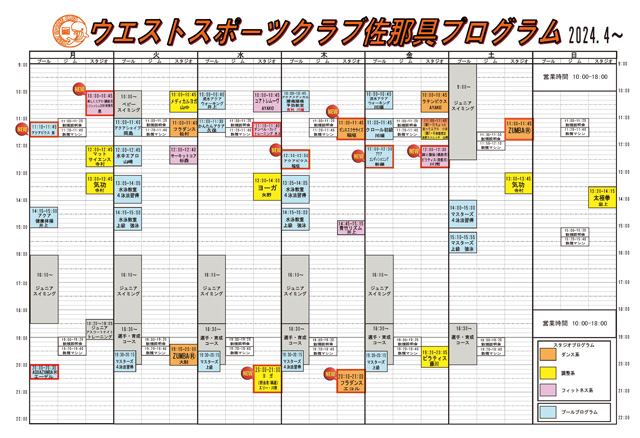 2024年4月からの佐那具校プログラム