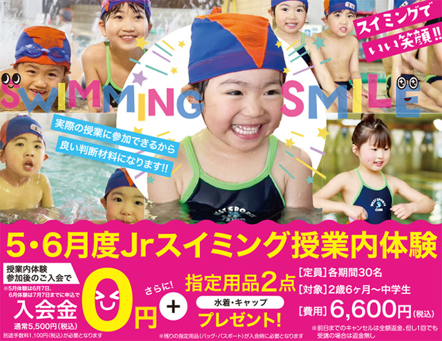 春休み短期水泳教室開催！参加者大募集！！